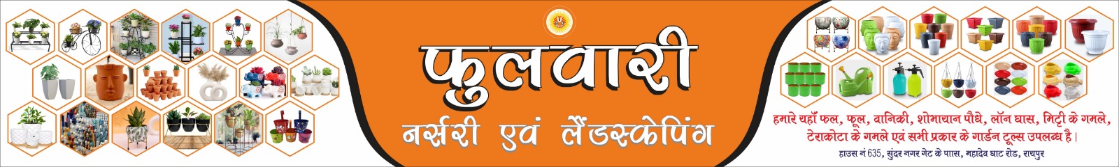 Rotating Banner