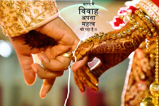 Marriage losing its value