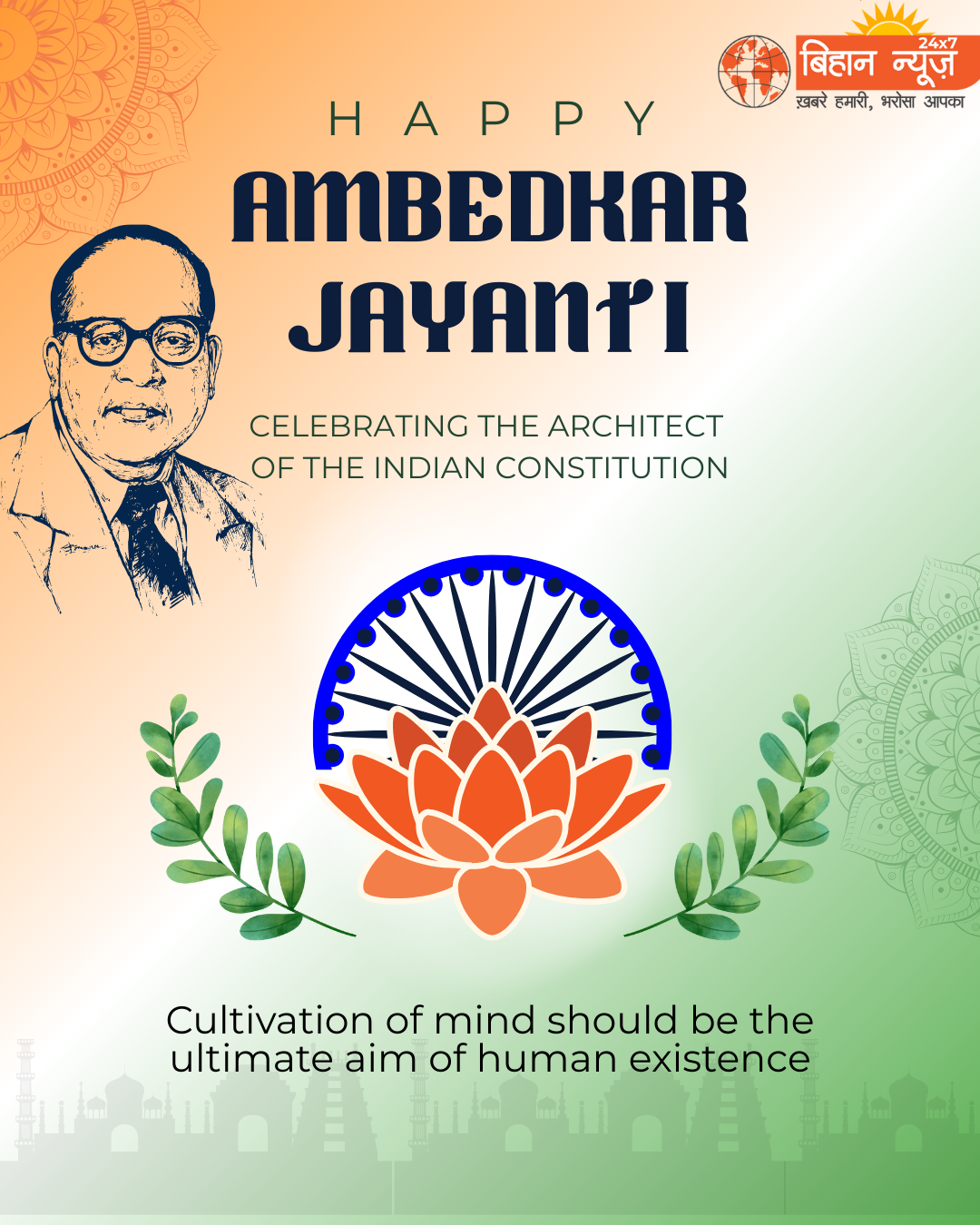 Ambedkar Jayanti