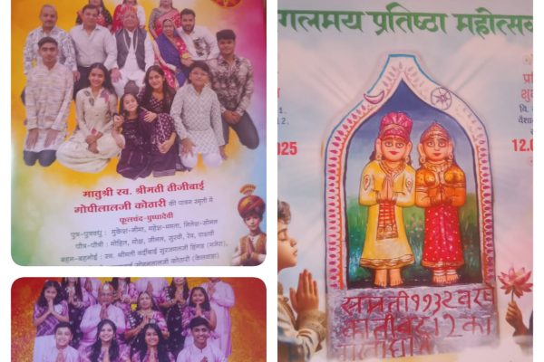 झीलवाड़ा नगरे श्री सत्ती माता जी मंदिर का मंगलमय प्रतिष्ठा महोत्सव