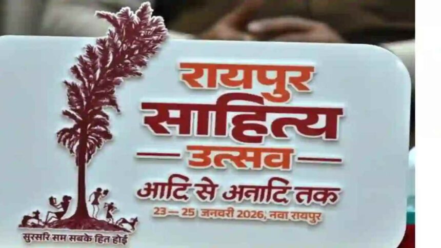 छत्तीसगढ़