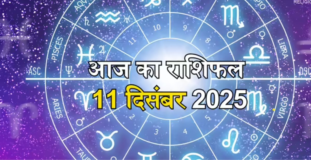 राशियों