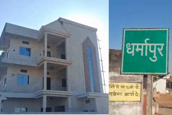 धर्मांतरण