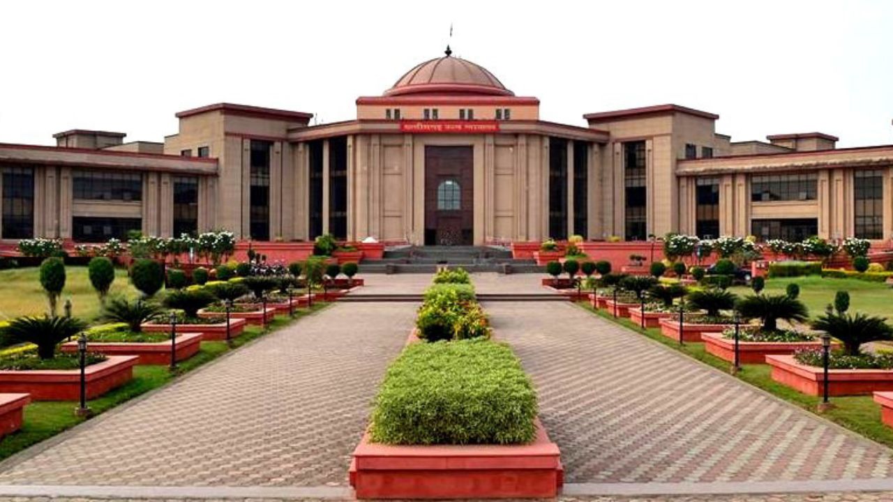 हाईकोर्ट