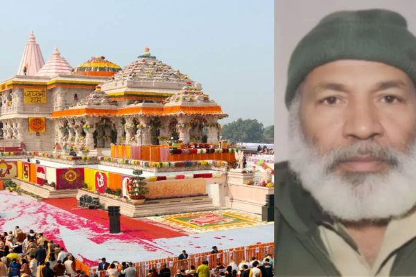 राम मंदिर