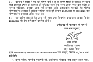 From 20 april summer vaccation