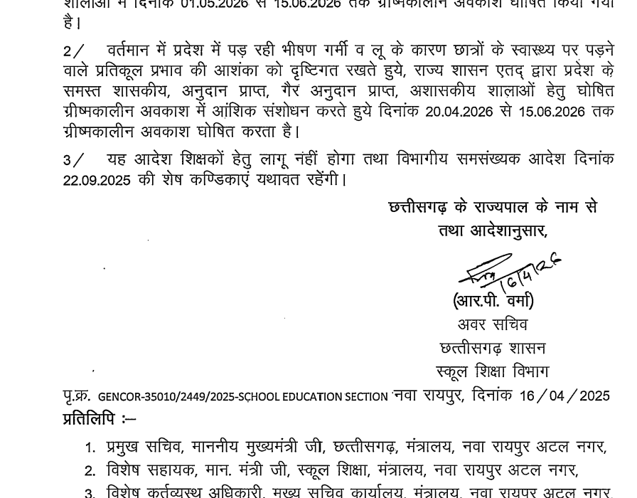 From 20 april summer vaccation