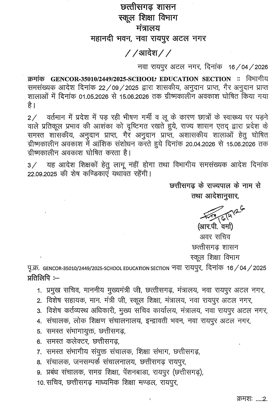 From 20 april summer vaccation